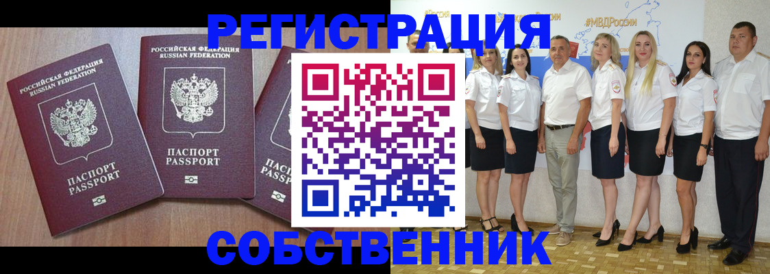 временная регистрация гарантия в Валдае