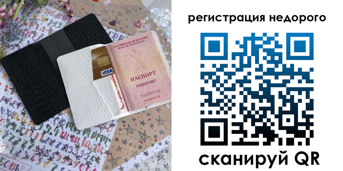 временная регистрация гарантия в Валдае