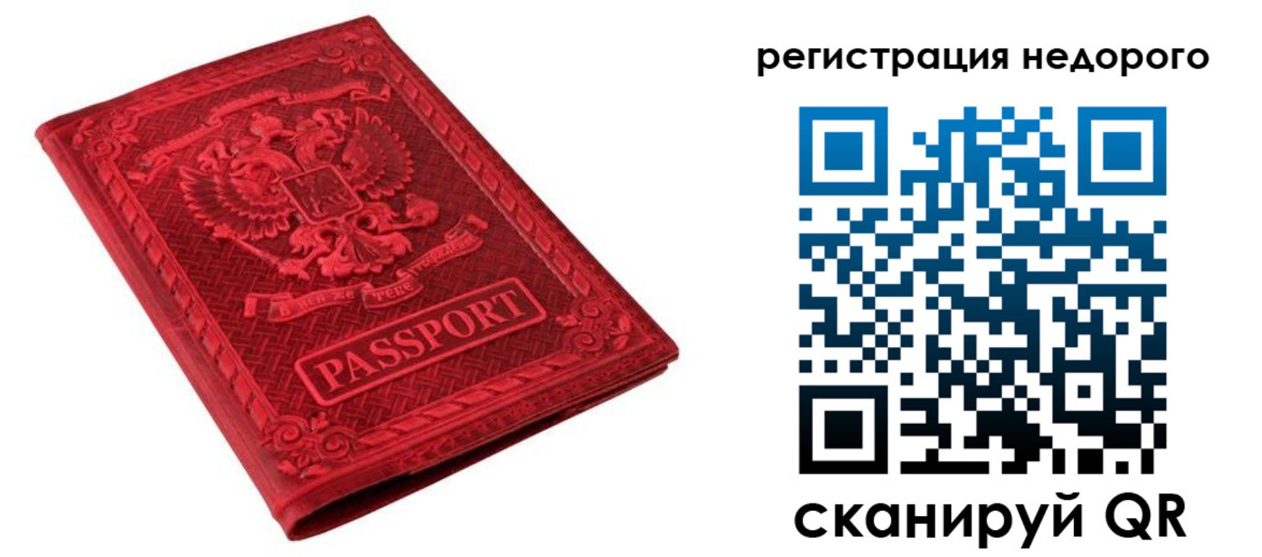 прописка регистрация в Валдае