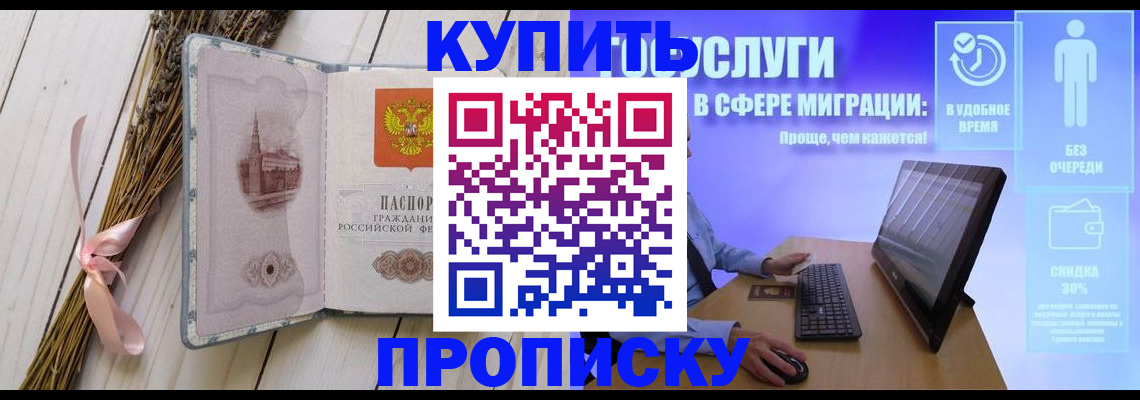 временная регистрация надежно в Валдае