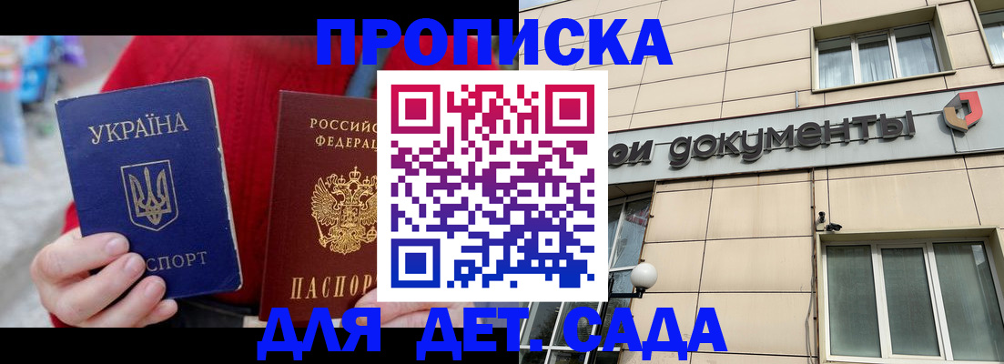 прописка штамп в Валдае