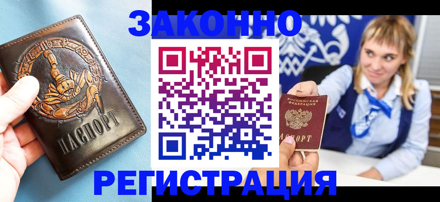 где прописаться в Валдае