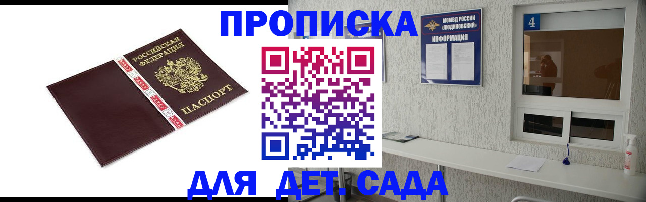 регистрация для дет. сада в Валдае