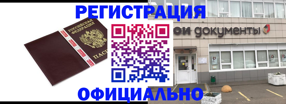 временная регистрация для всех в Валдае