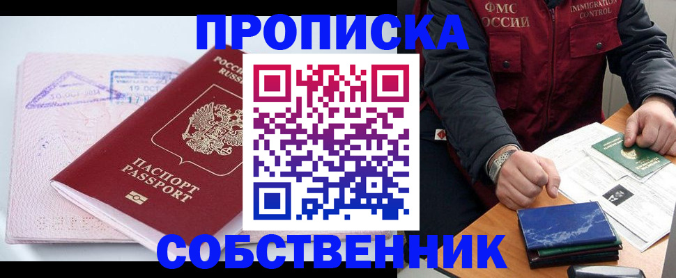 временная регистрация поиск в Валдае