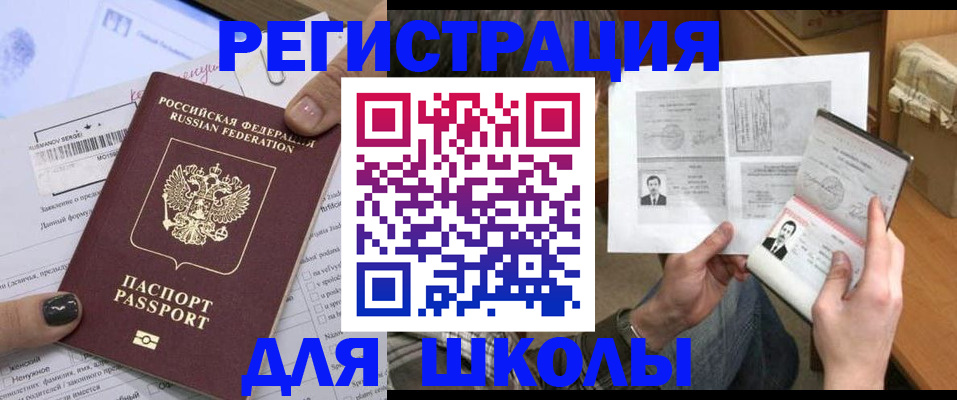 прописка гарантия в Валдае