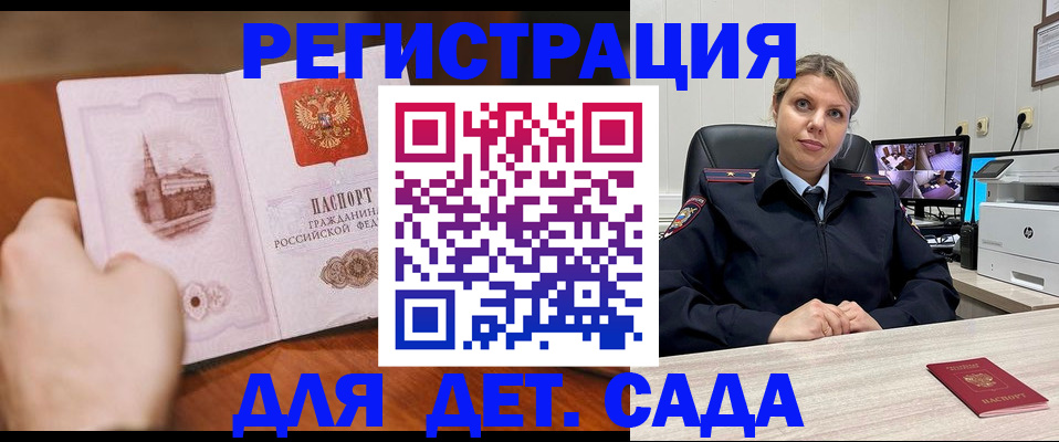 временная прописка в Валдае