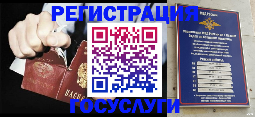временная регистрация купить в Валдае