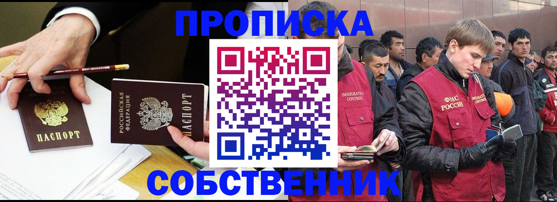 прописка паспорт в Валдае