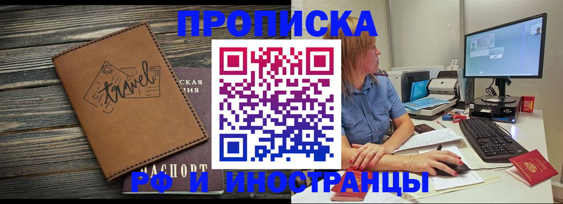 прописка в квартире в Валдае