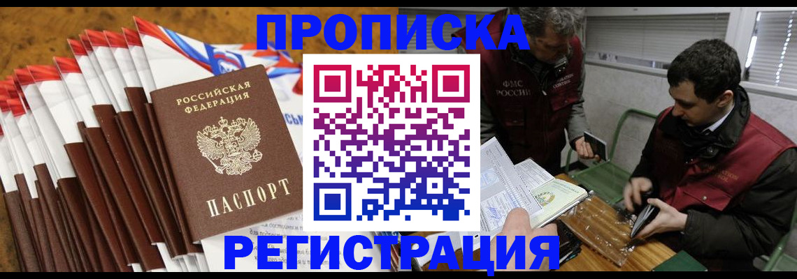 временная регистрация для всех в Валдае