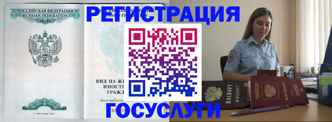 временная регистрация 2025 в Валдае