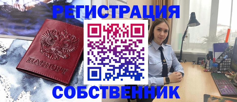 прописка гарантия в Валдае