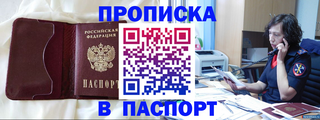миграционный учет в Валдае